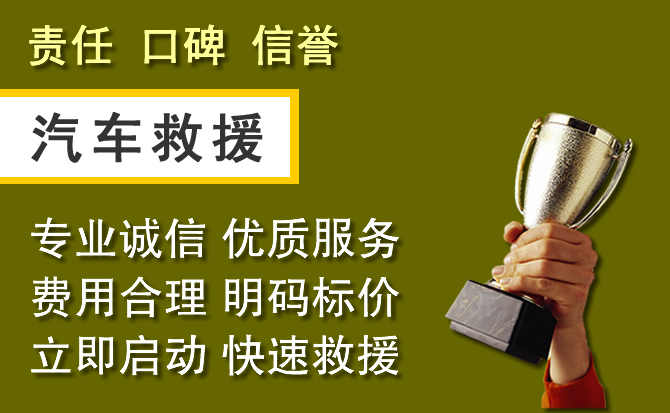 玄武区附近汽车换备胎电话.jpg