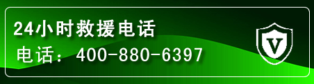 玄武区汽车救援电话