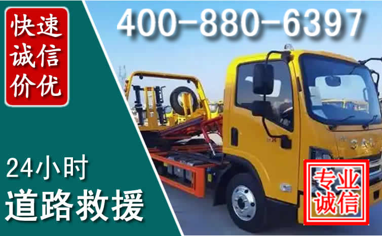 玄武区道路救援电话 (8).jpg 玄武区道路救援电话 (8).jpg