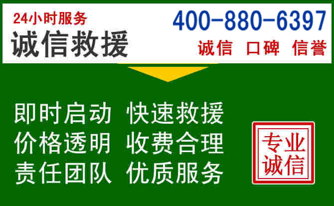 玄武区道路救援电话 (20).jpg 玄武区道路救援电话 (20).jpg